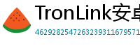 TronLink安卓安装包下载